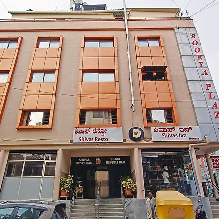 Hotel Shiva'S Inn 班加罗尔 外观 照片